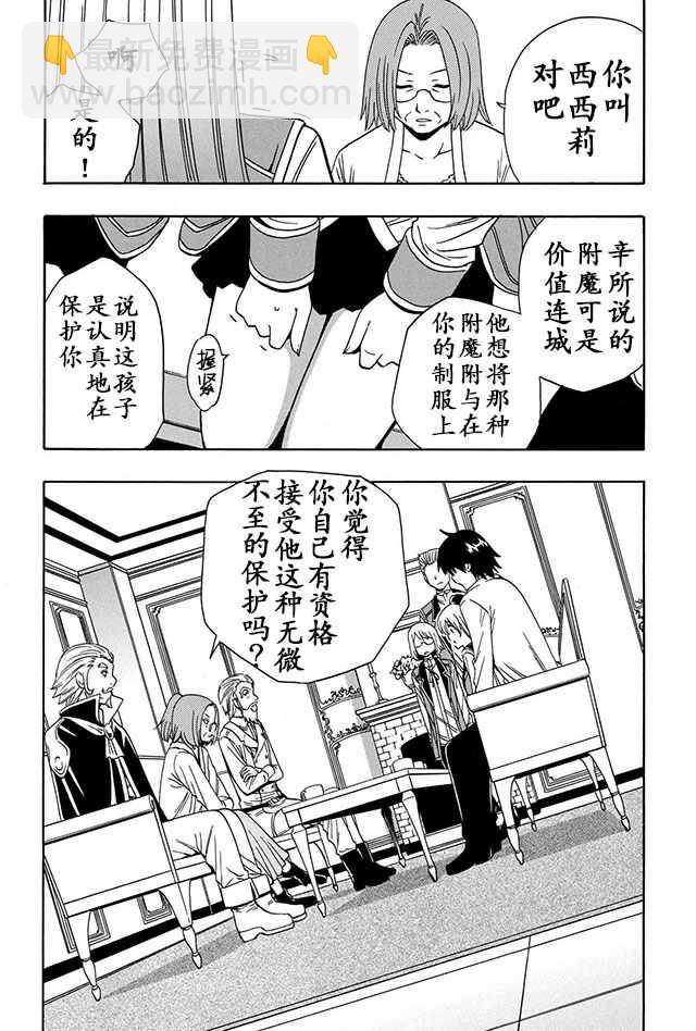 賢者之孫 - 05上集 - 5