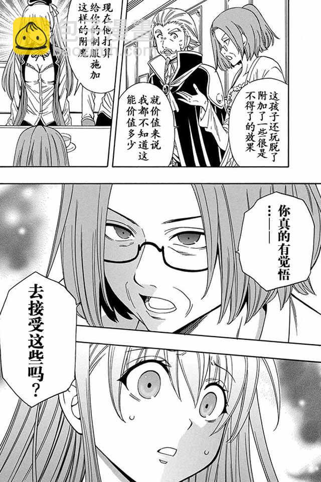 賢者之孫 - 05上集 - 2