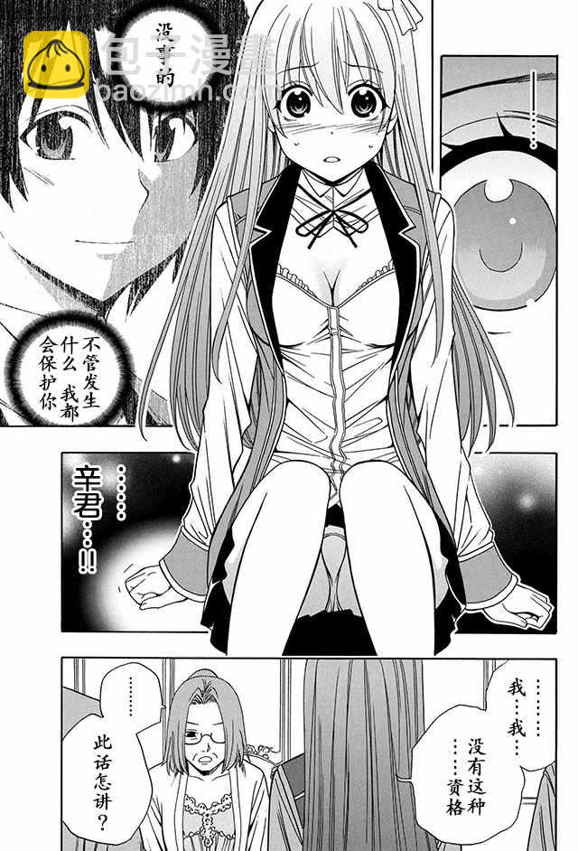 賢者之孫 - 05上集 - 3