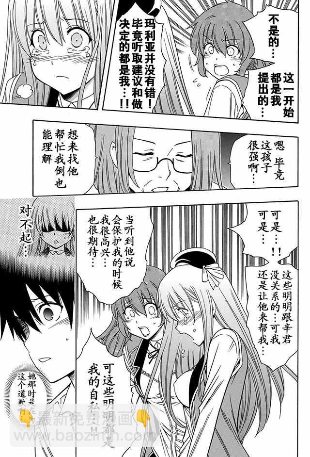 賢者之孫 - 05上集 - 5