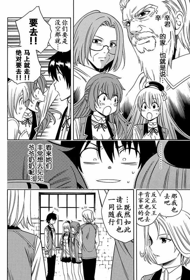 賢者之孫 - 05上集 - 2