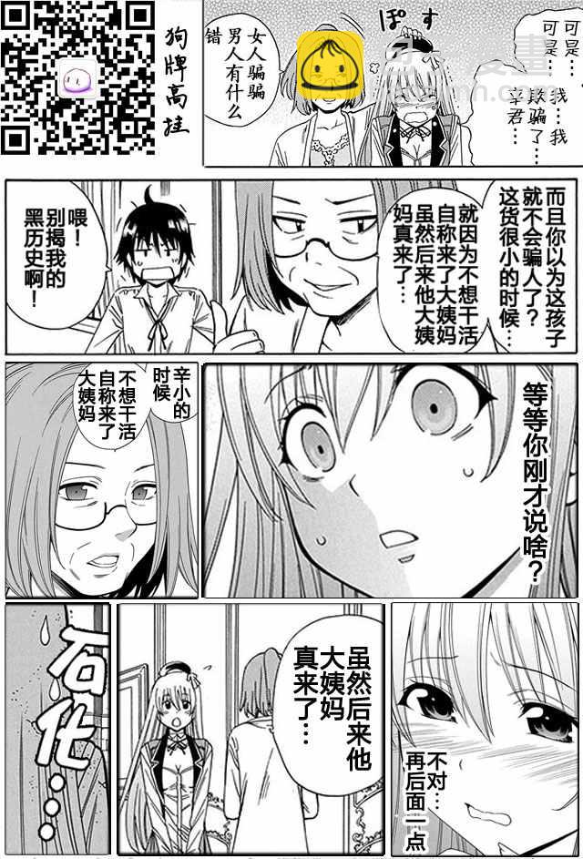 賢者之孫 - 05上集 - 4