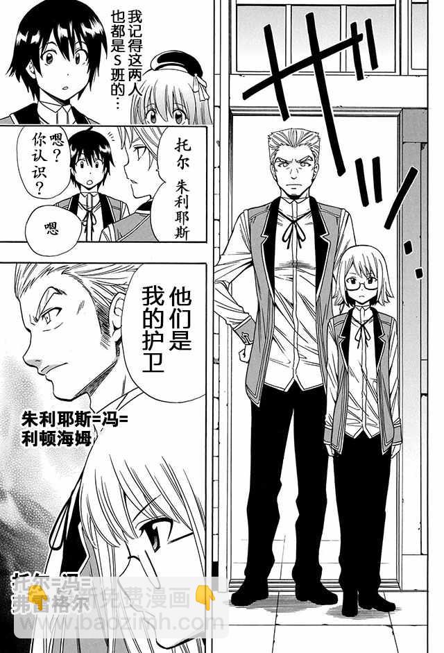 賢者之孫 - 05上集 - 3