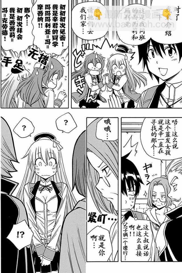 賢者之孫 - 05上集 - 1