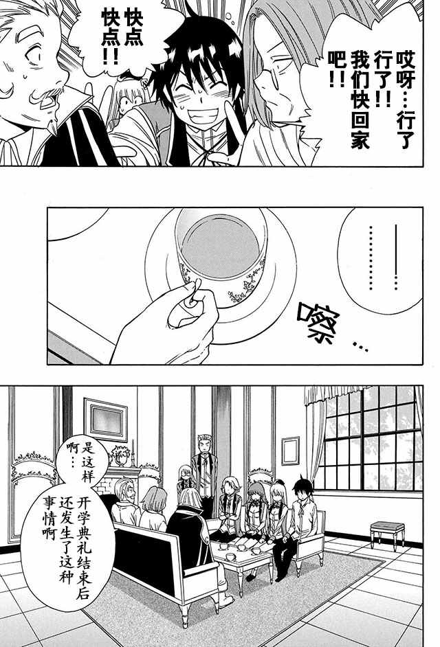 賢者之孫 - 05上集 - 2