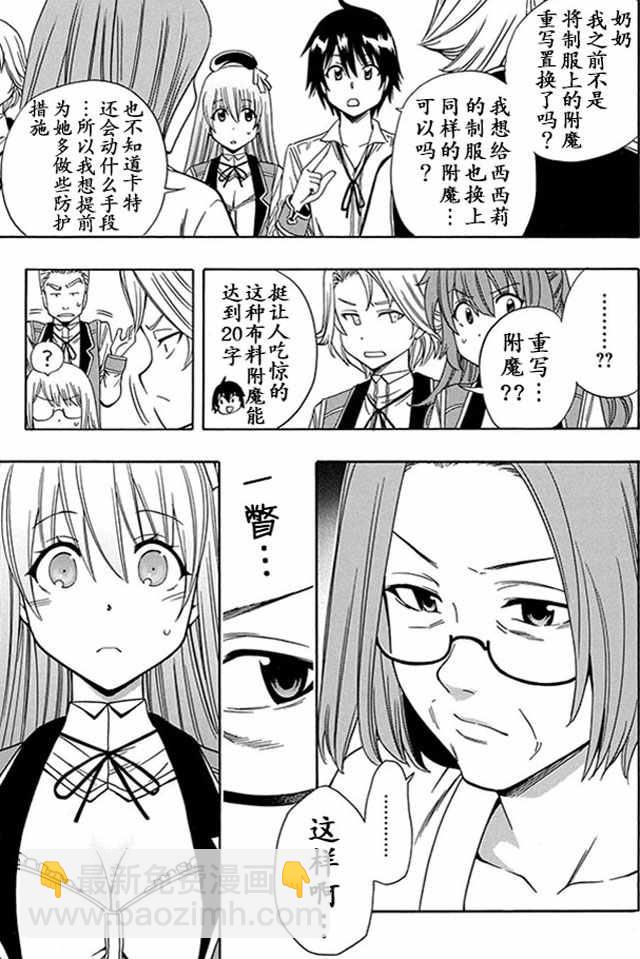 賢者之孫 - 05上集 - 4