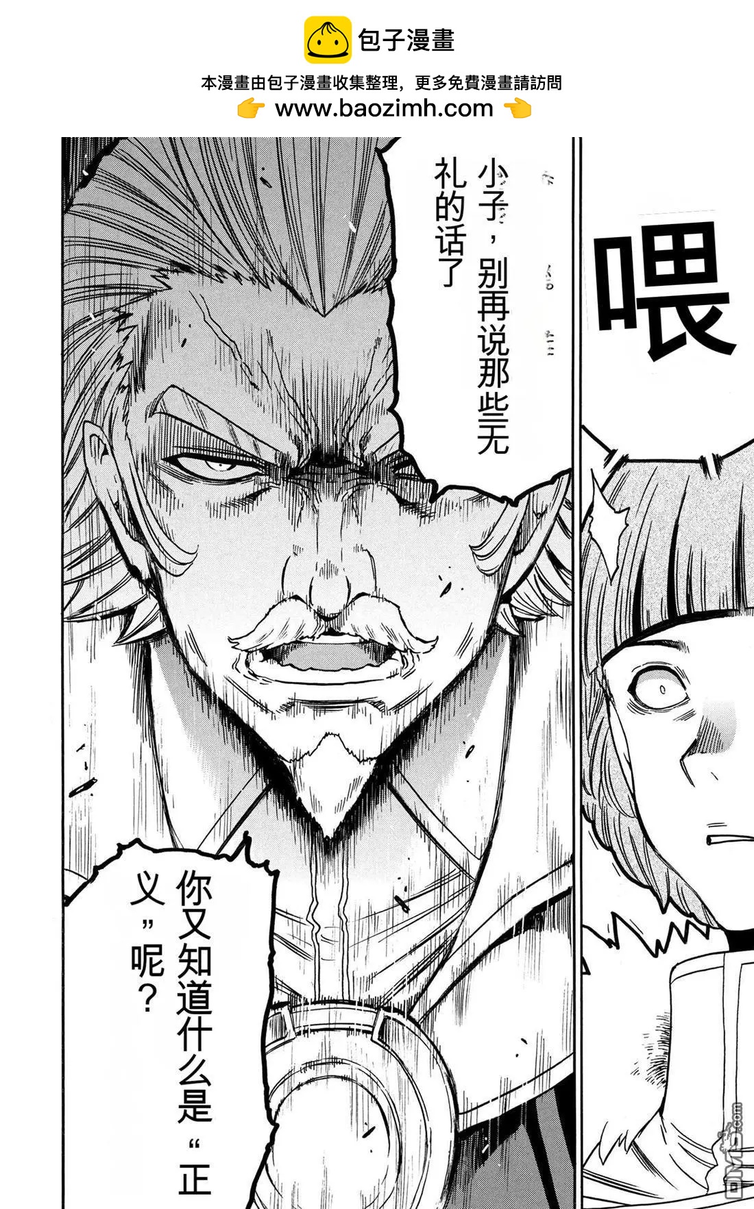 賢者之孫 - 第94.1話 - 4