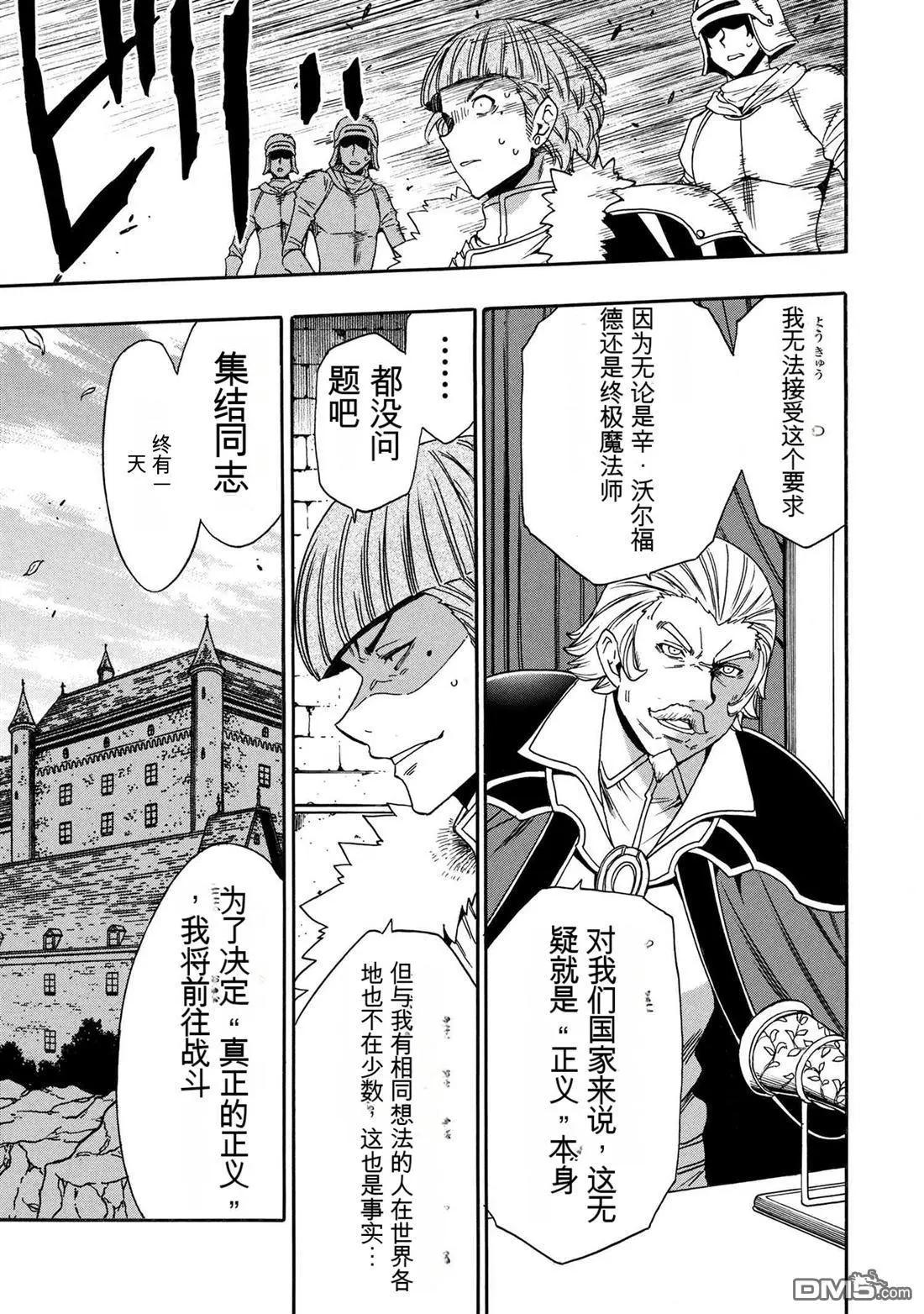 賢者之孫 - 第94.1話 - 1