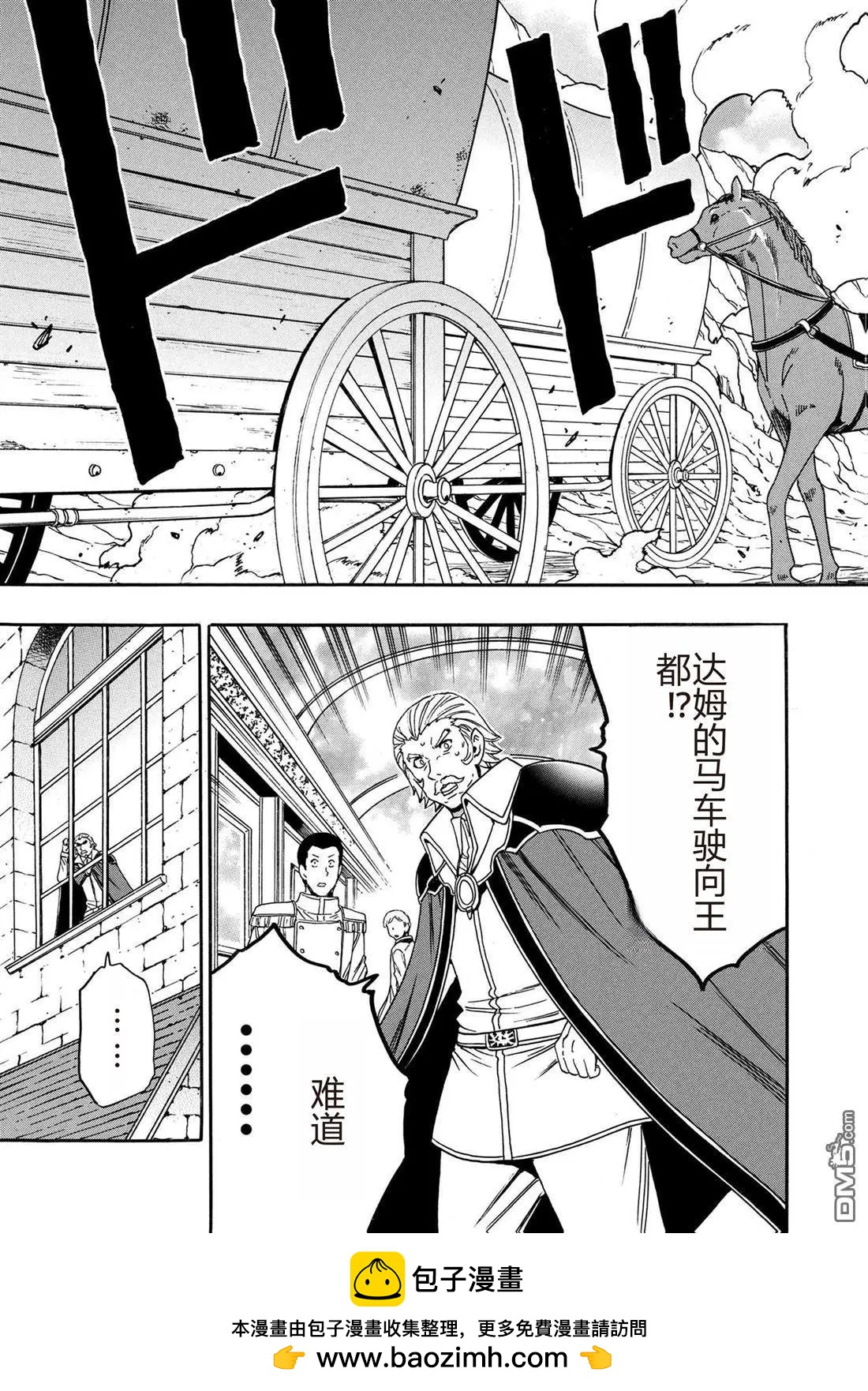 賢者之孫 - 第94.1話 - 3