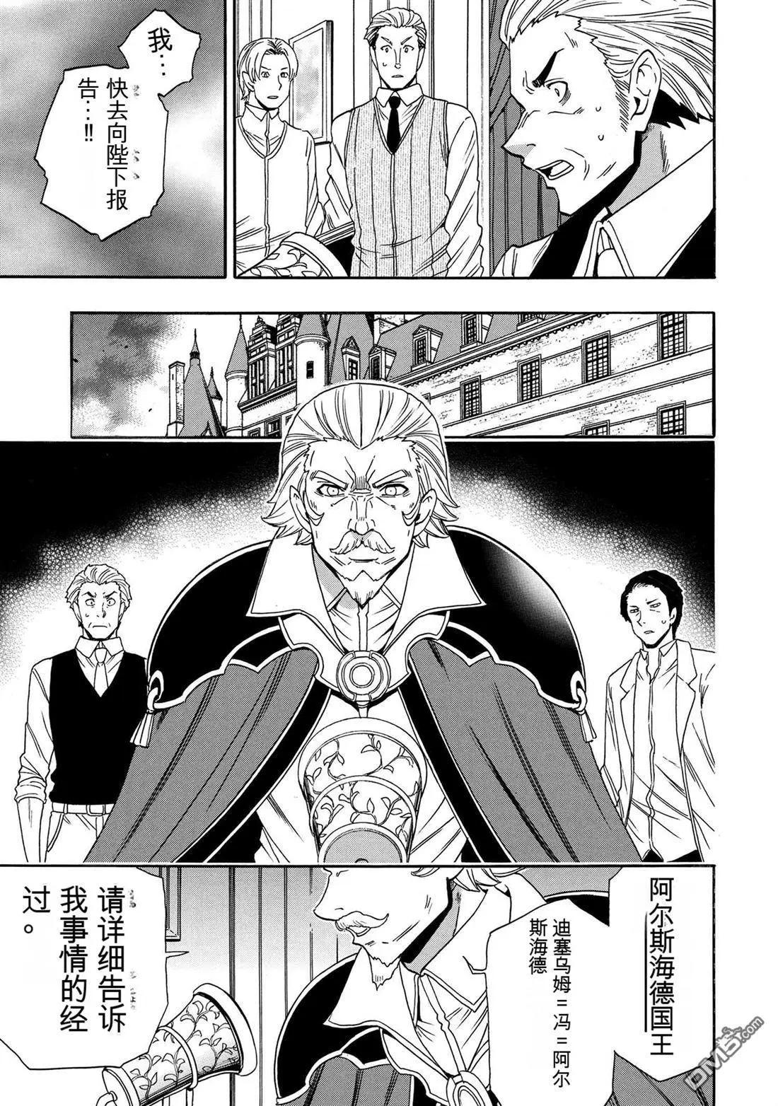 賢者之孫 - 第94.1話 - 1