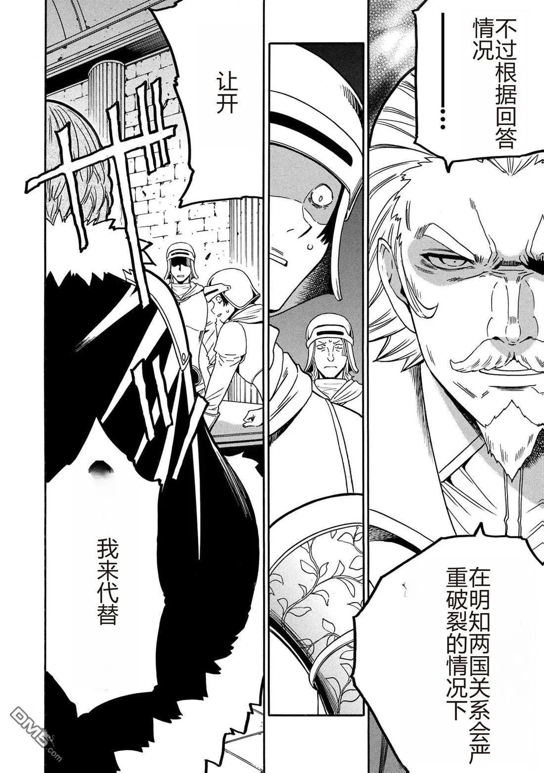 賢者之孫 - 第94.1話 - 2