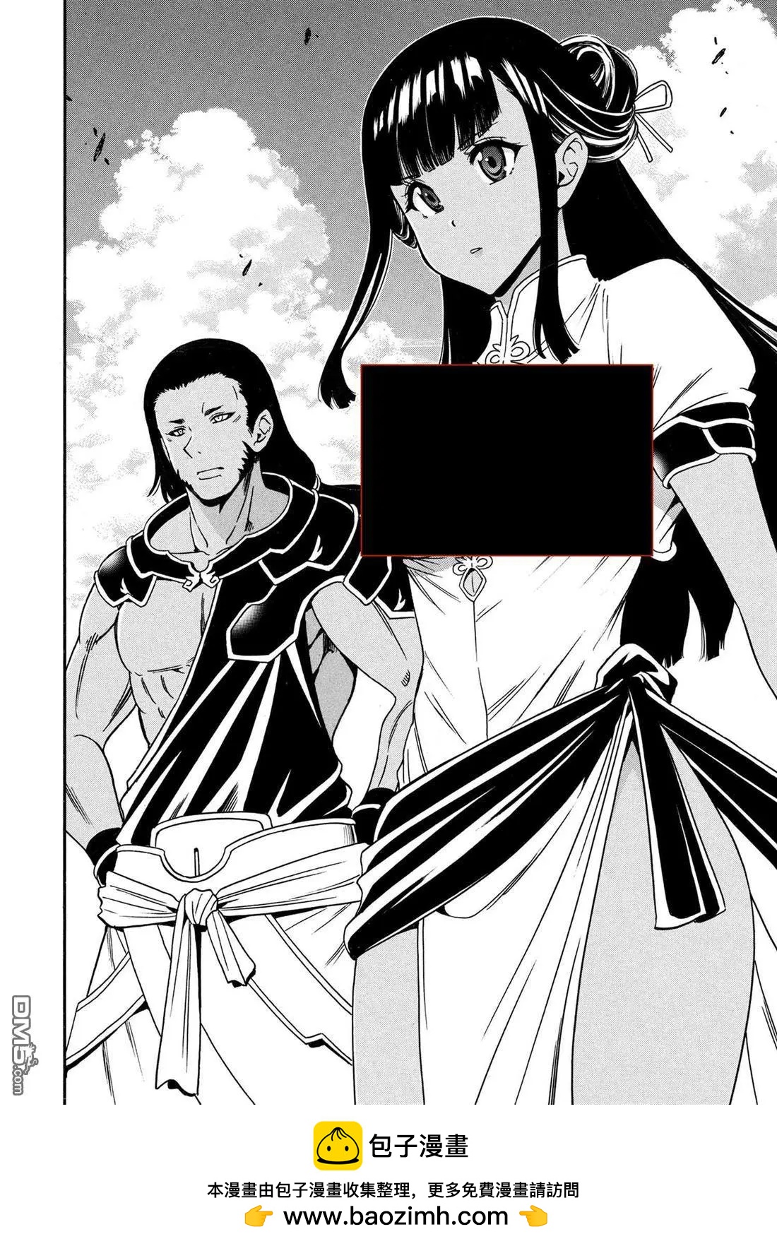 賢者之孫 - 第94.3話 - 1