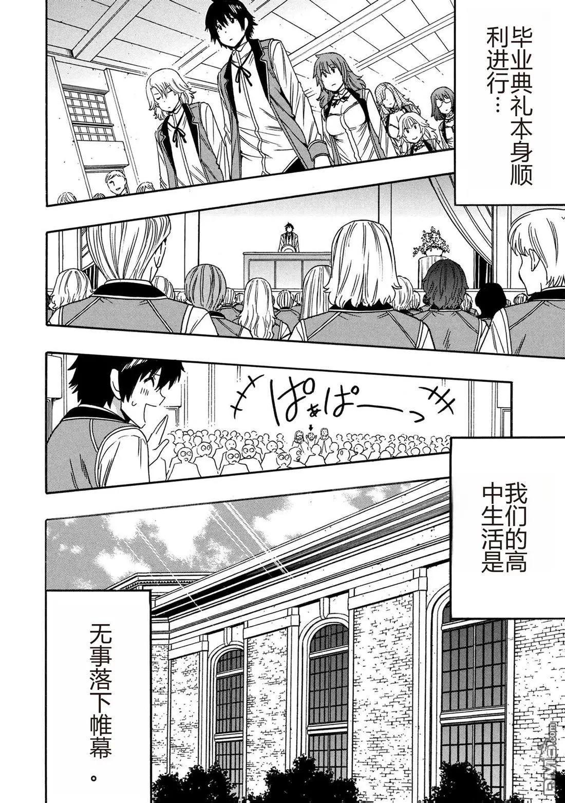 賢者之孫 - 第95.1話 - 2