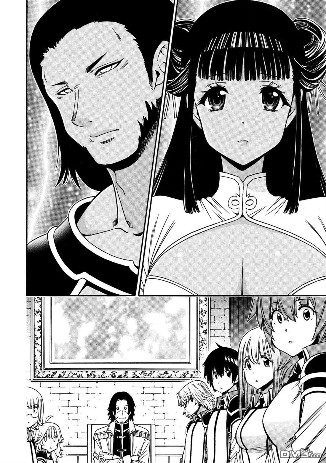 賢者之孫 - 第95.3話 - 3