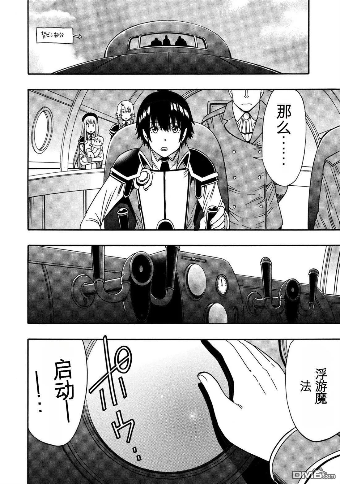 賢者之孫 - 第96.2話 - 1