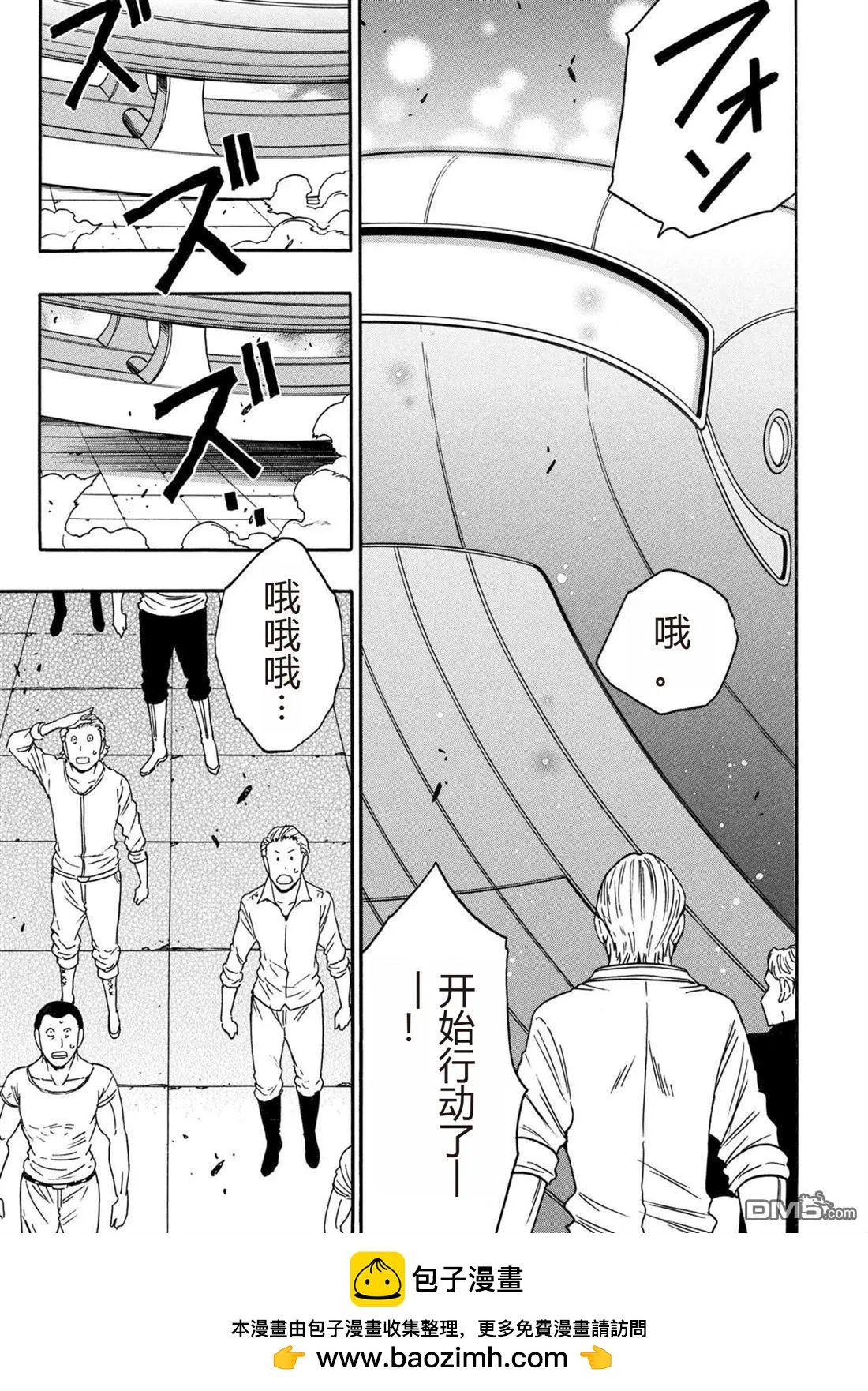 賢者之孫 - 第96.2話 - 2