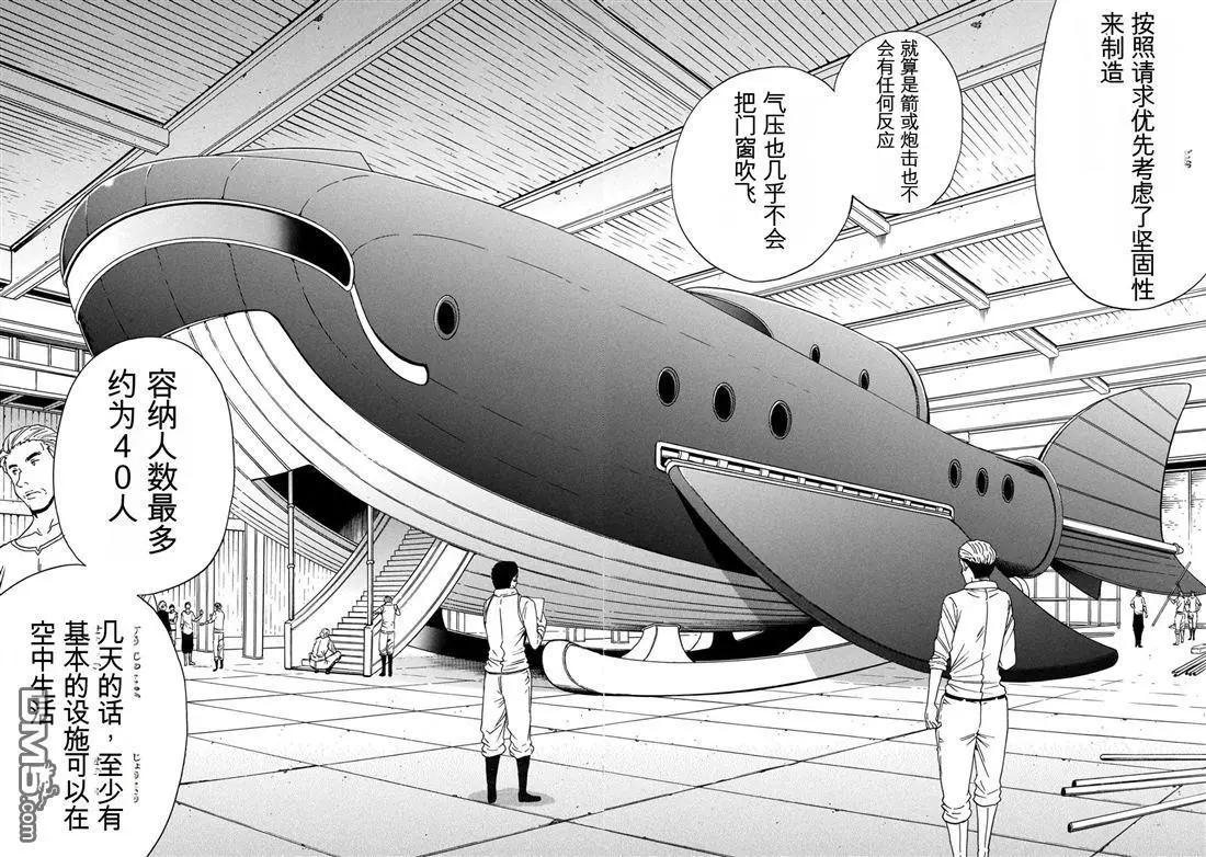 賢者之孫 - 第96.2話 - 2