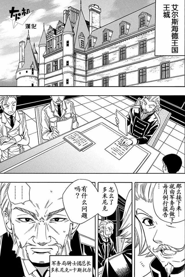 賢者之孫 - 06上集 - 1