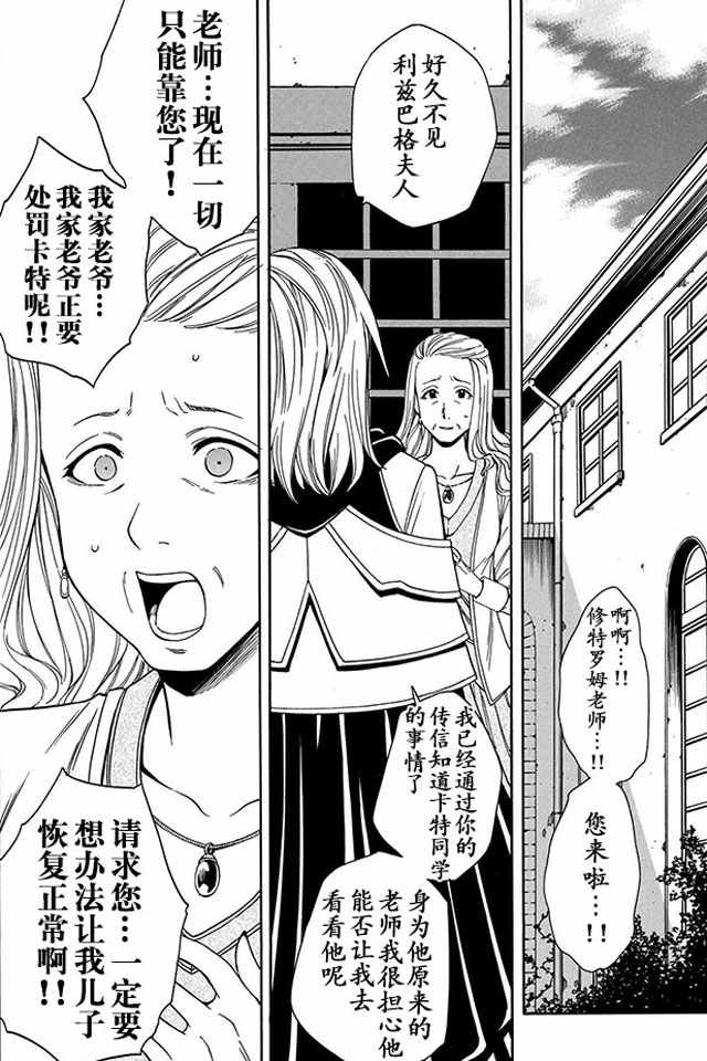 賢者之孫 - 06上集 - 6