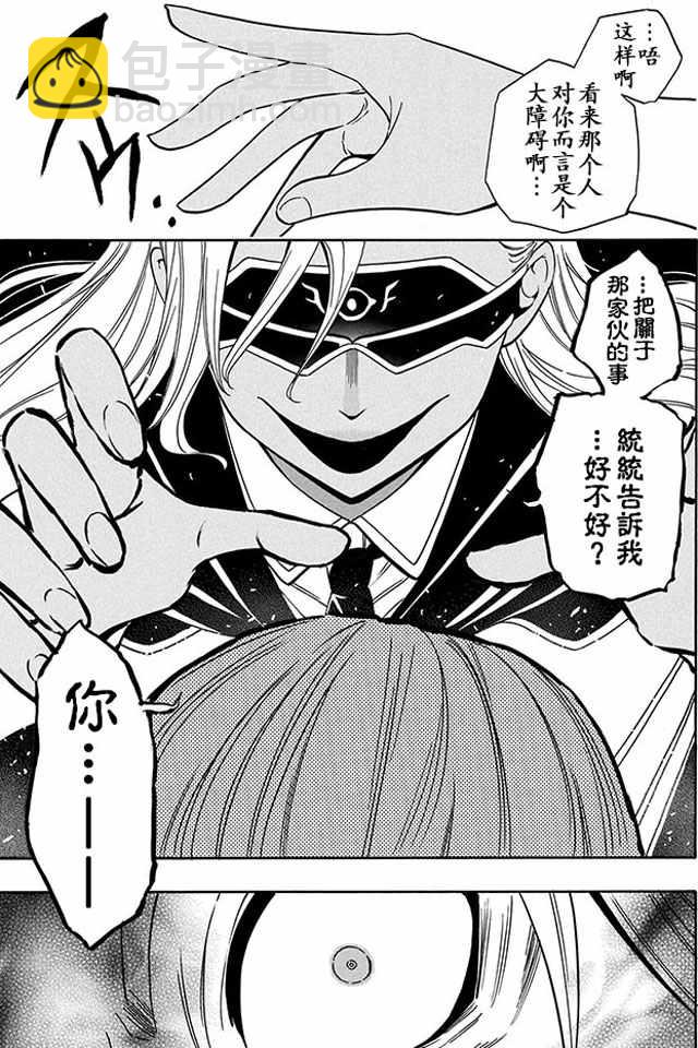 賢者之孫 - 06上集 - 3