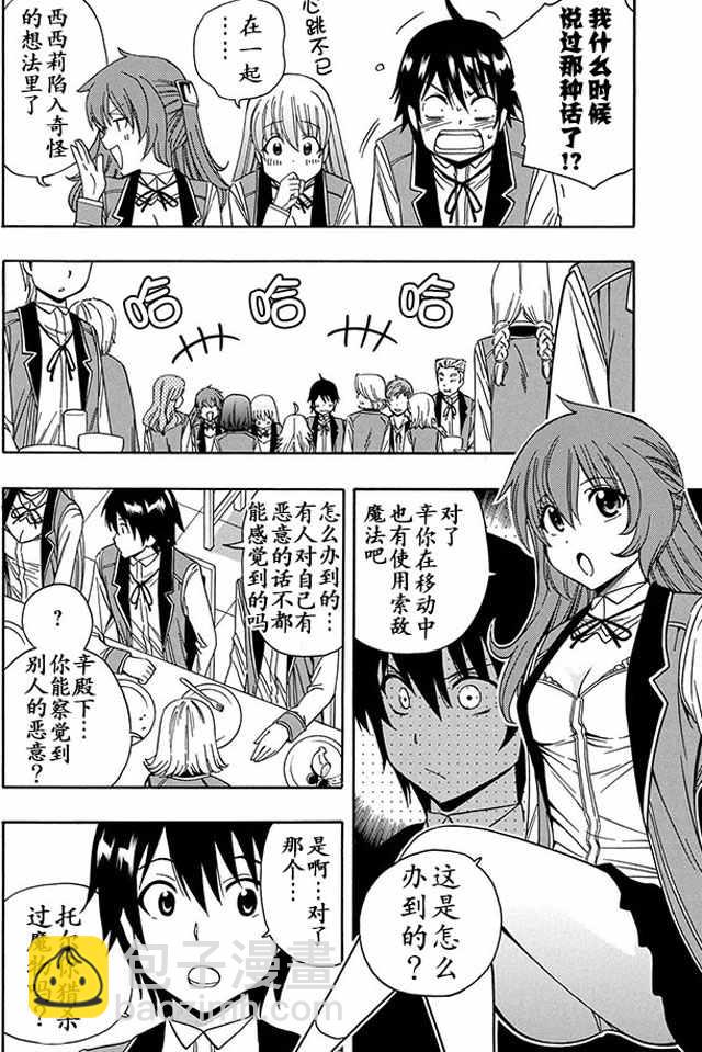 賢者之孫 - 06上集 - 2