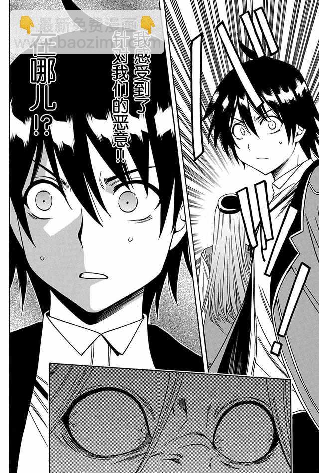 賢者之孫 - 06上集 - 6