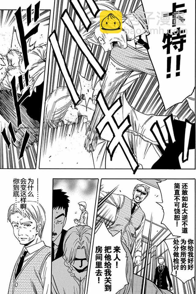 賢者之孫 - 06上集 - 1