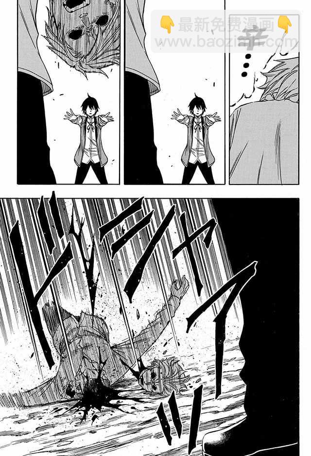 賢者之孫 - 07上集 - 5