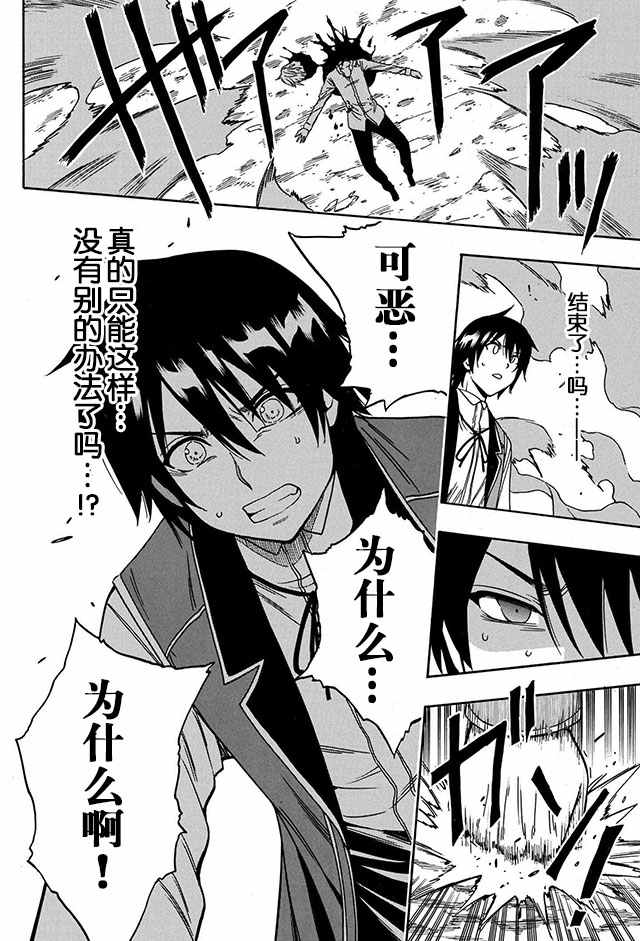 賢者之孫 - 07上集 - 6