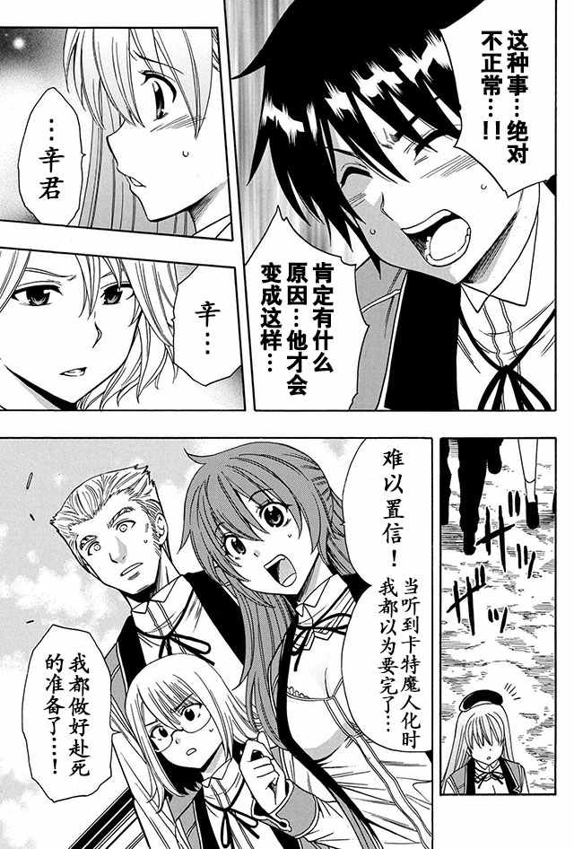 賢者之孫 - 07上集 - 3