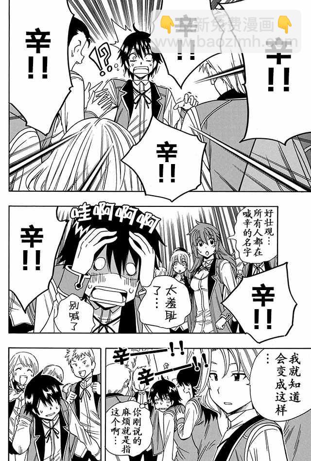 賢者之孫 - 07上集 - 6