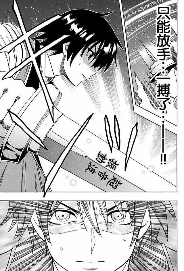 賢者之孫 - 07上集 - 1