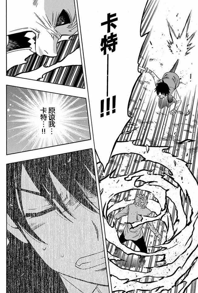 賢者之孫 - 07上集 - 2