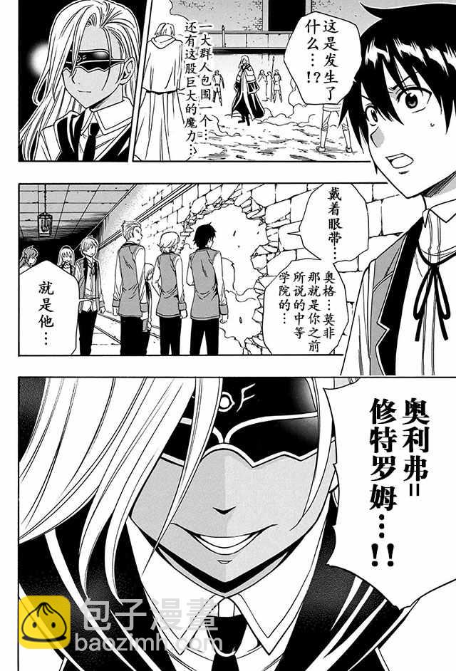 賢者之孫 - 09上集 - 4