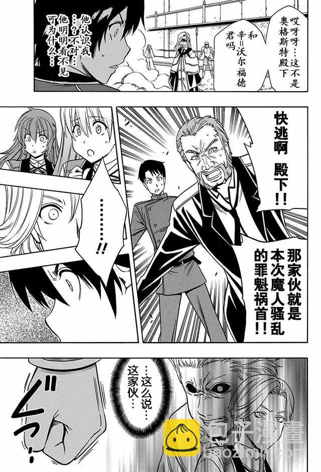 賢者之孫 - 09上集 - 5