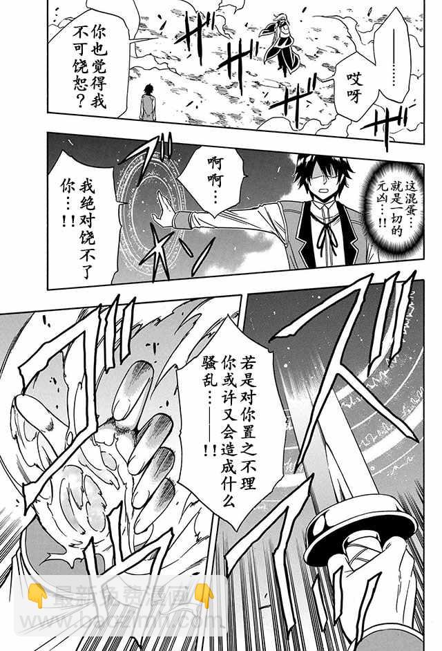 賢者之孫 - 09上集 - 1