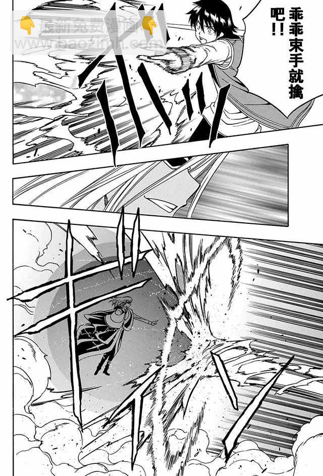 賢者之孫 - 09上集 - 2