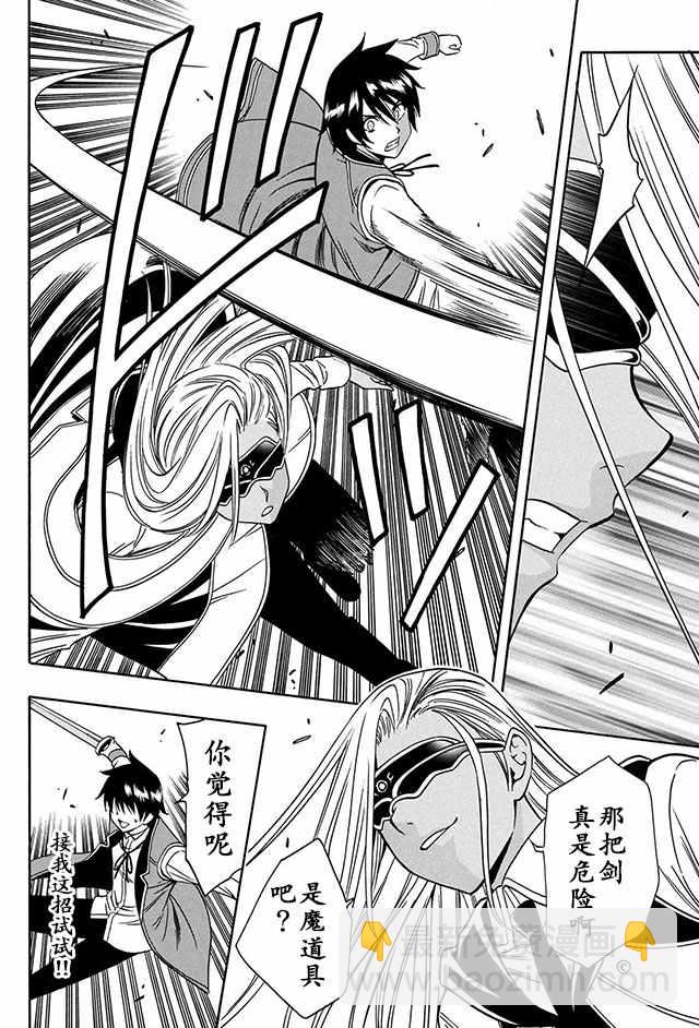 賢者之孫 - 09上集 - 4