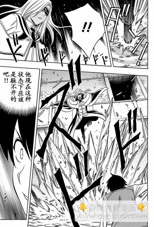 賢者之孫 - 09上集 - 5