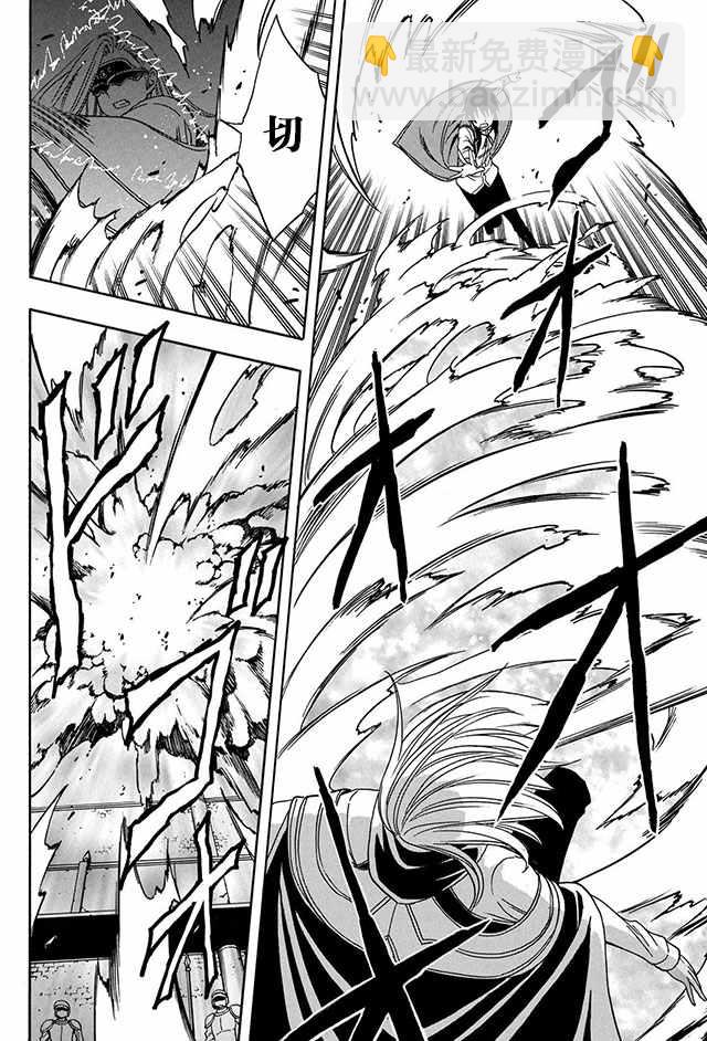 賢者之孫 - 09上集 - 6