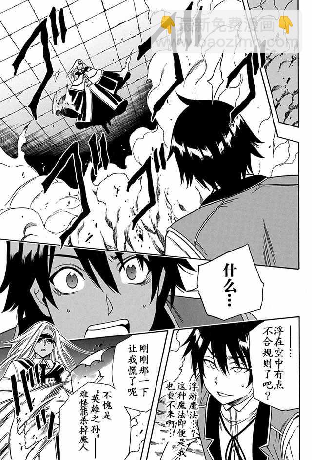 賢者之孫 - 09上集 - 1