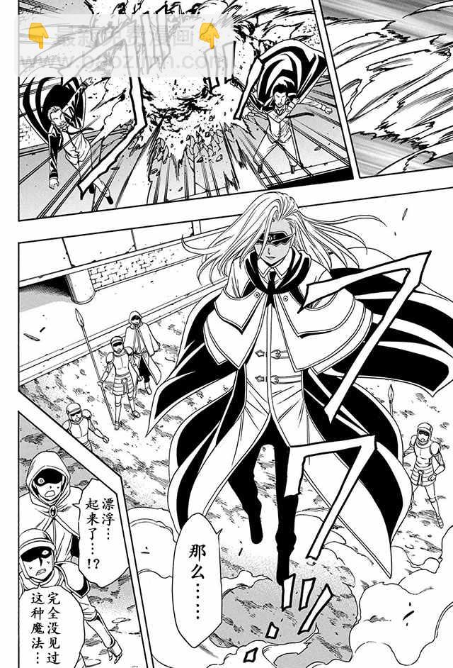 賢者之孫 - 09上集 - 2