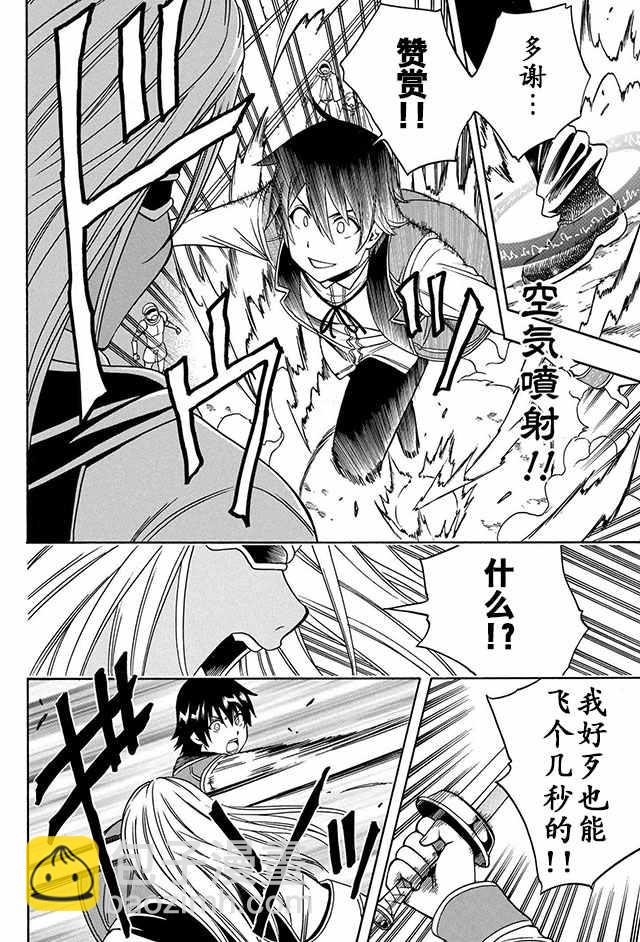 賢者之孫 - 09上集 - 2