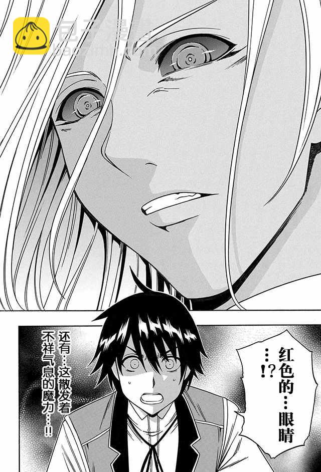 賢者之孫 - 09上集 - 6