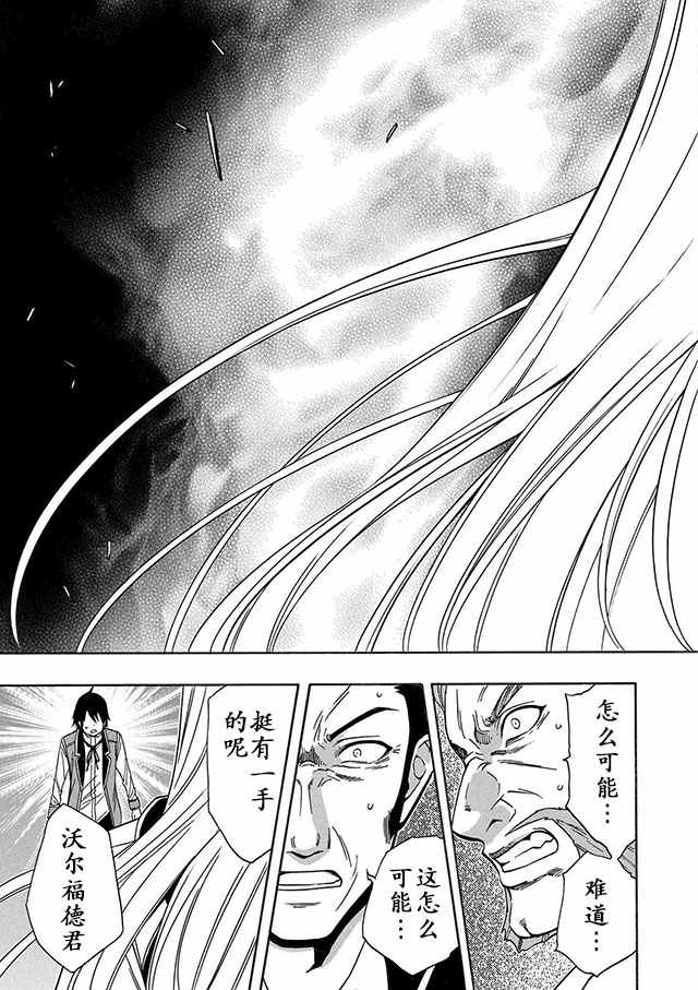 賢者之孫 - 09上集 - 1