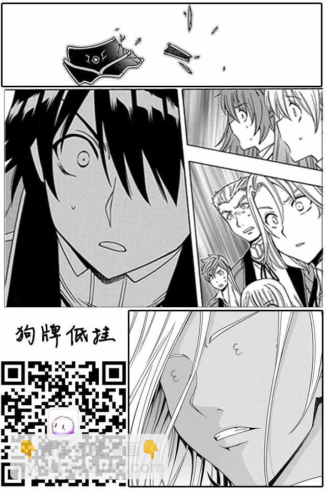 賢者之孫 - 09上集 - 3