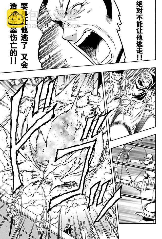 賢者之孫 - 09上集 - 3