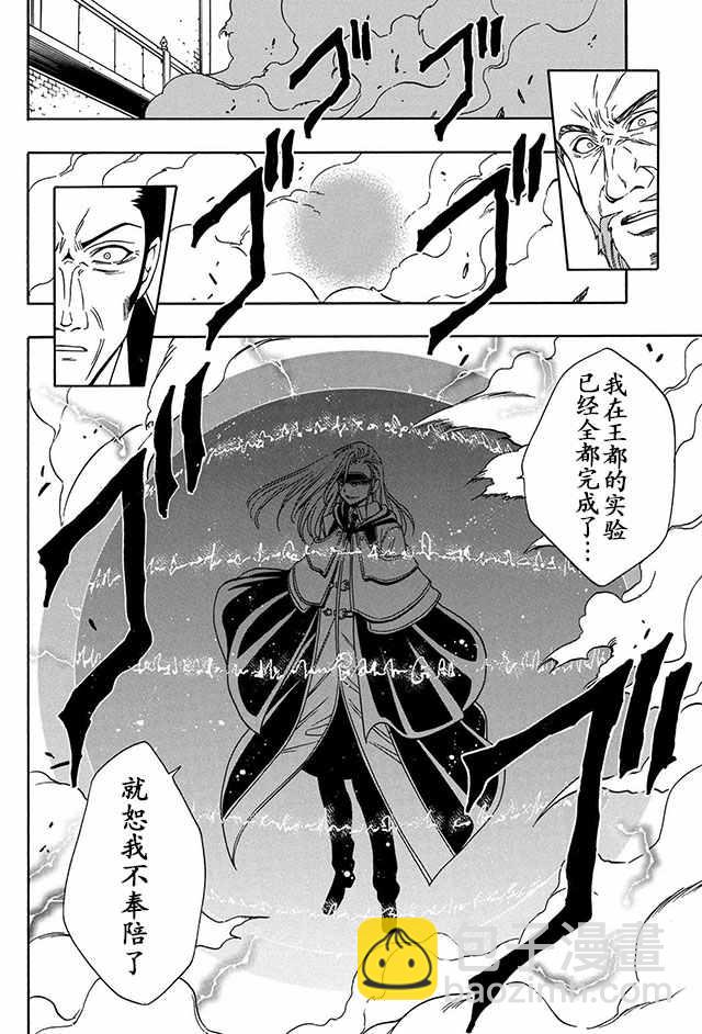 賢者之孫 - 09上集 - 4