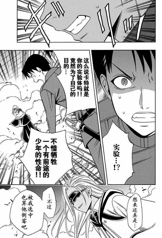 賢者之孫 - 09上集 - 5