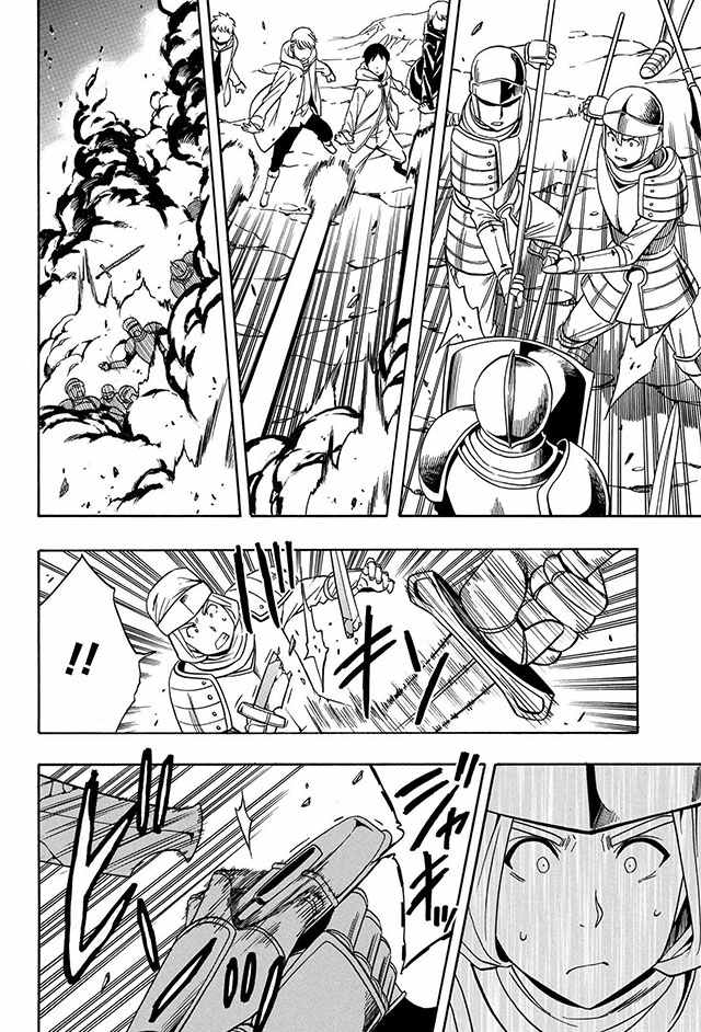 賢者之孫 - 11上集 - 5